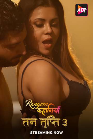 [18+] Rangeen Kahaniyan-Tan Tripti – S10 (2024)